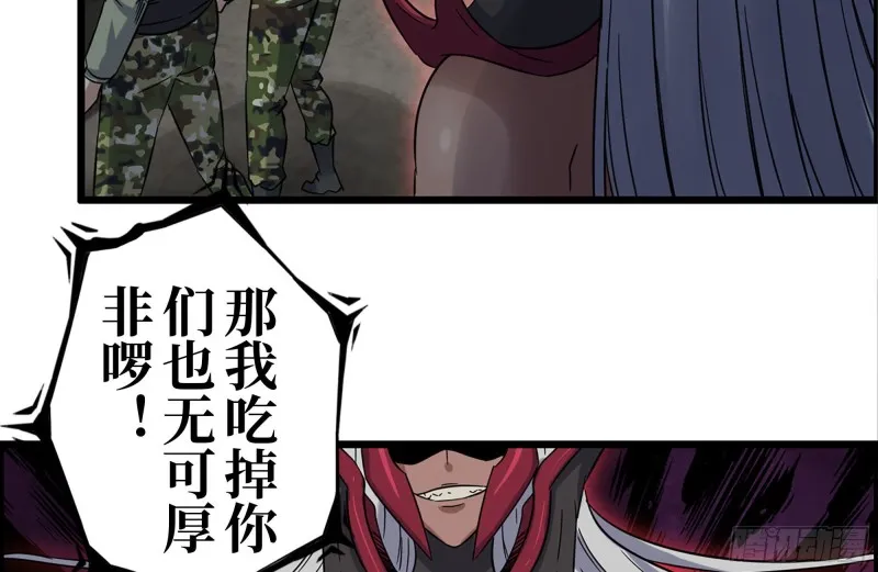 211-苦战女王 第56页