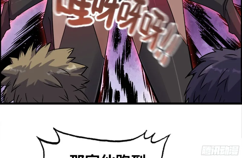 211-苦战女王 第58页