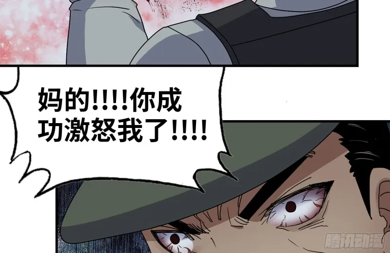 211-苦战女王 第67页