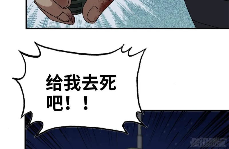 211-苦战女王 第70页