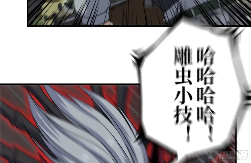 211-苦战女王 第72页