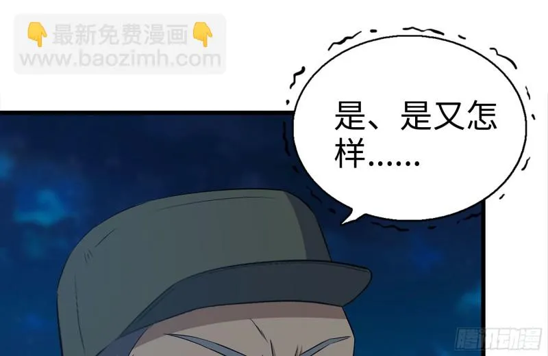212-共同对付 第14页