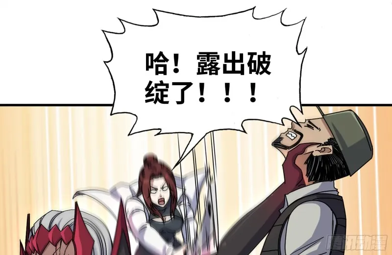 212-共同对付 第28页