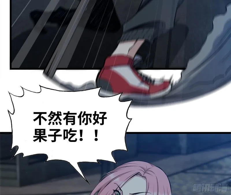 212-共同对付 第53页