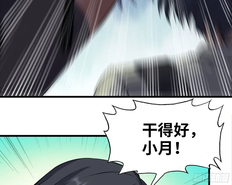 212-共同对付 第76页