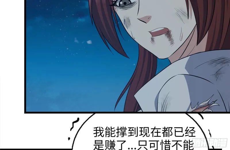 214-终于击败 第6页