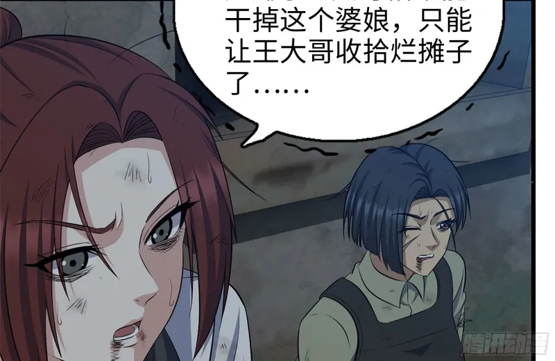 214-终于击败 第7页