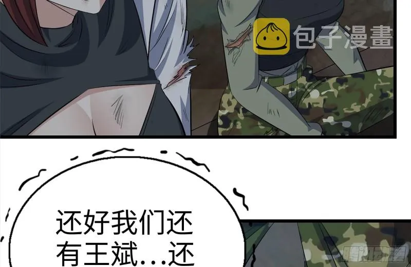 214-终于击败 第8页