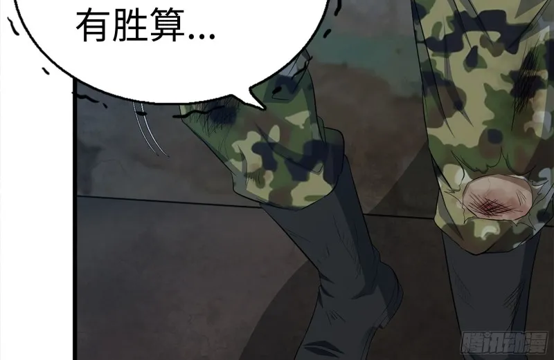 214-终于击败 第9页