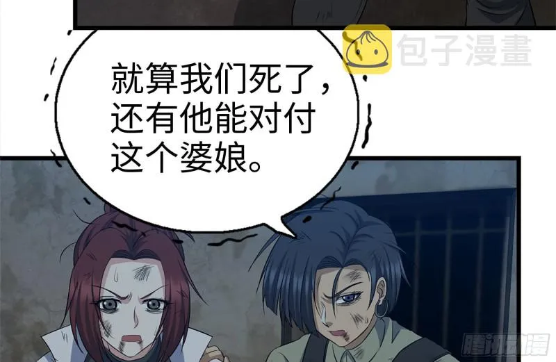 214-终于击败 第10页