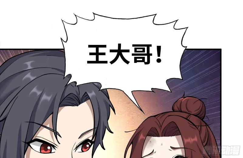 214-终于击败 第38页