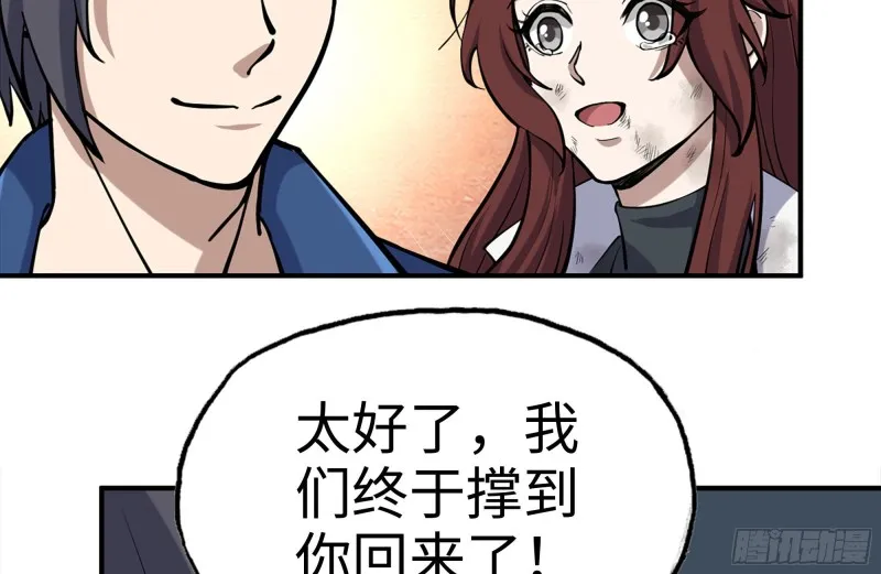 214-终于击败 第39页