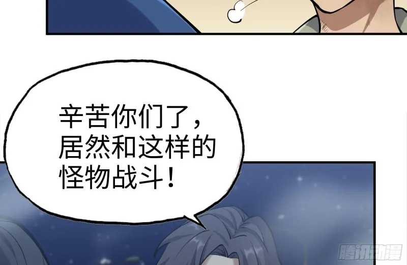 214-终于击败 第41页
