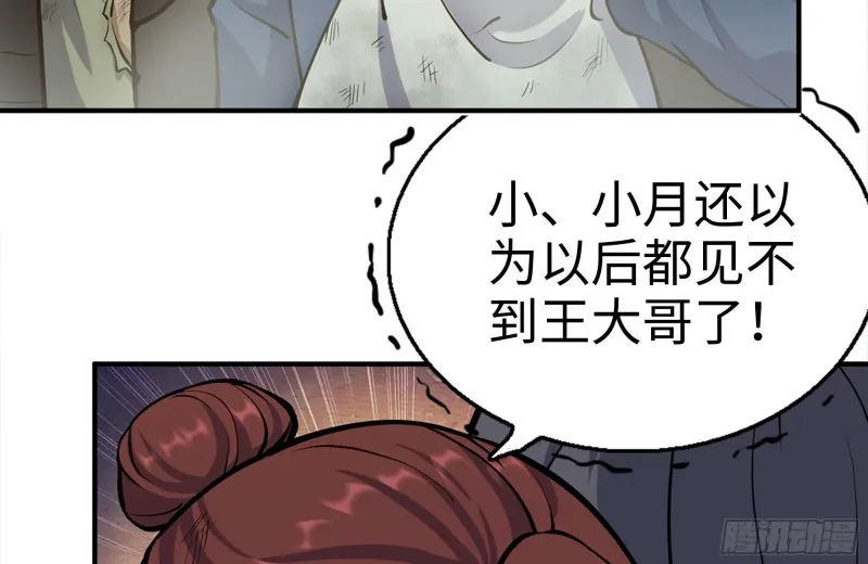214-终于击败 第43页