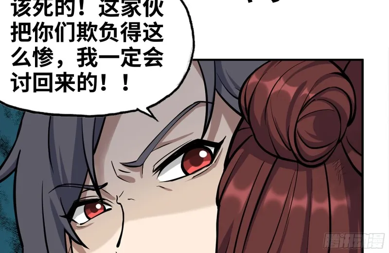 214-终于击败 第45页