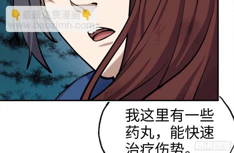 214-终于击败 第46页