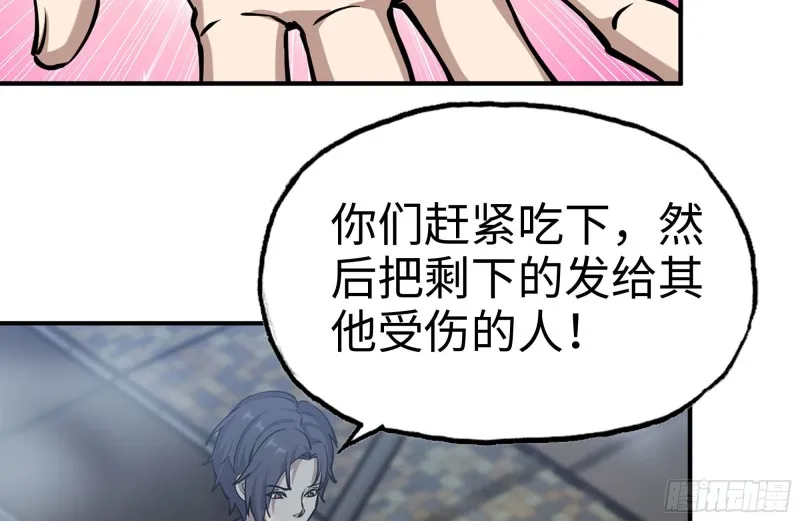 214-终于击败 第48页