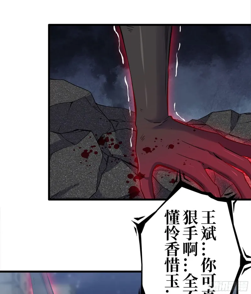 214-终于击败 第50页