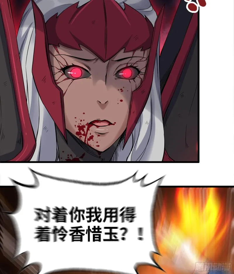214-终于击败 第52页