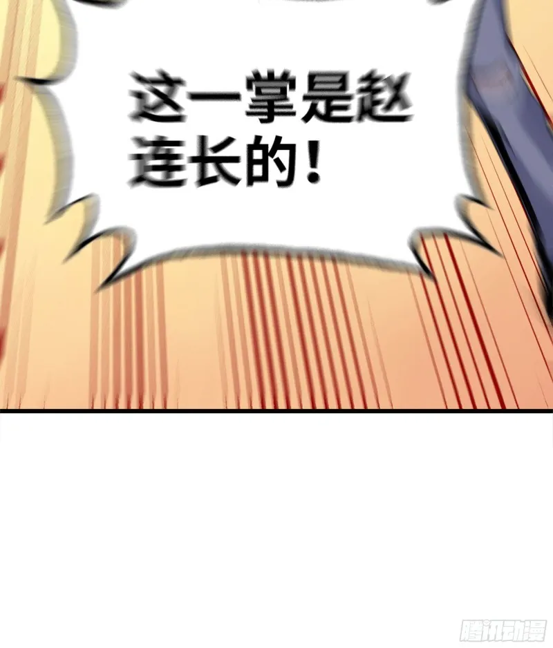 214-终于击败 第61页