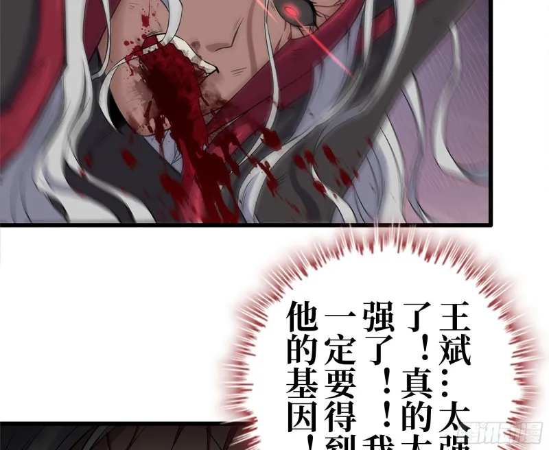 214-终于击败 第66页