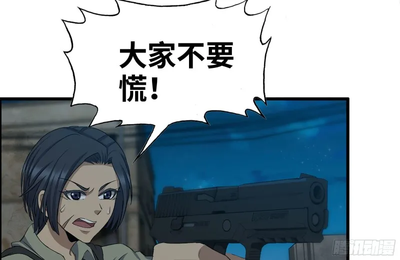 213-伤亡惨重 第23页