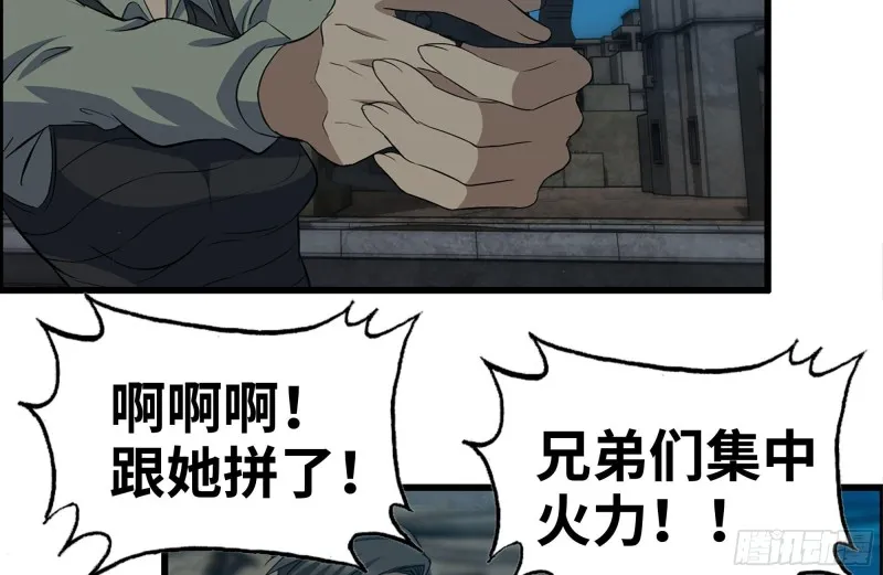 213-伤亡惨重 第24页