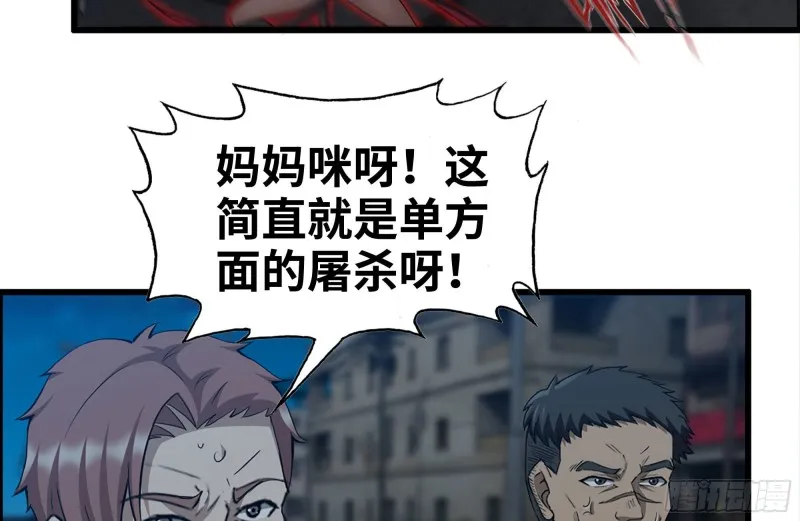 213-伤亡惨重 第34页