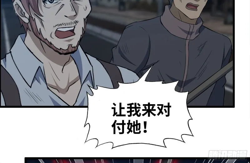 213-伤亡惨重 第35页