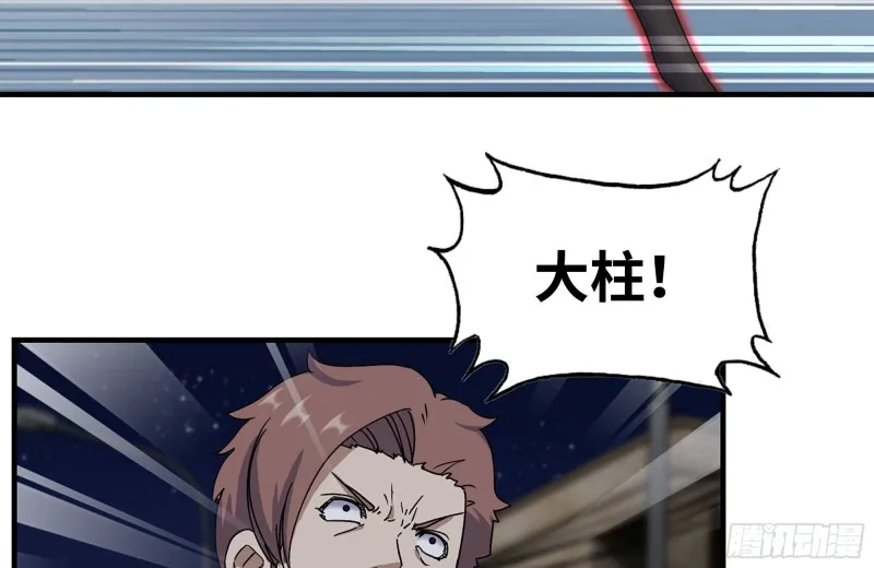 213-伤亡惨重 第43页