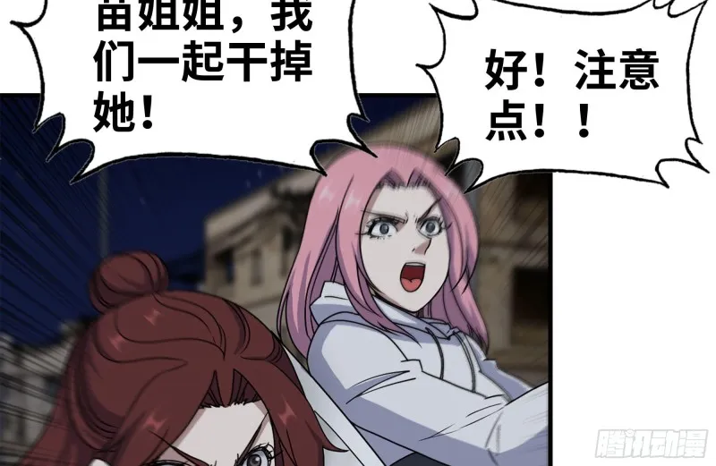 213-伤亡惨重 第45页
