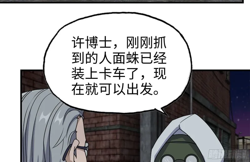 213-伤亡惨重 第55页