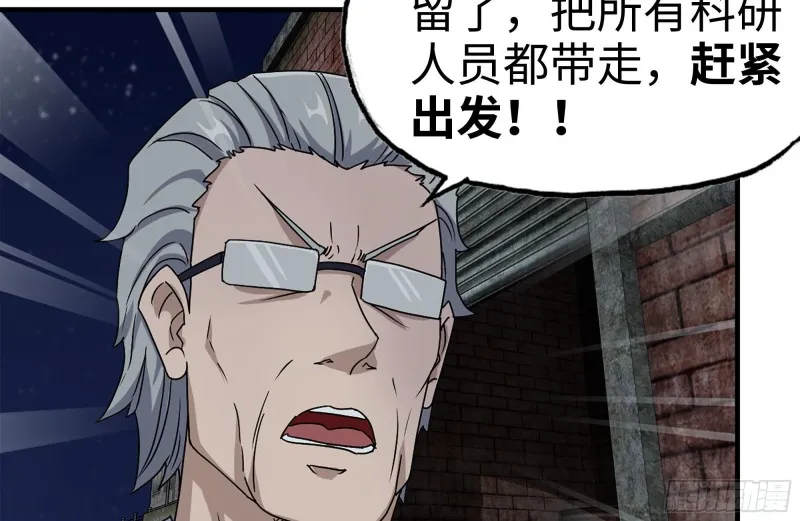 213-伤亡惨重 第57页