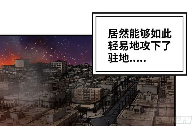 213-伤亡惨重 第62页