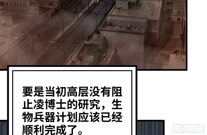 213-伤亡惨重 第63页