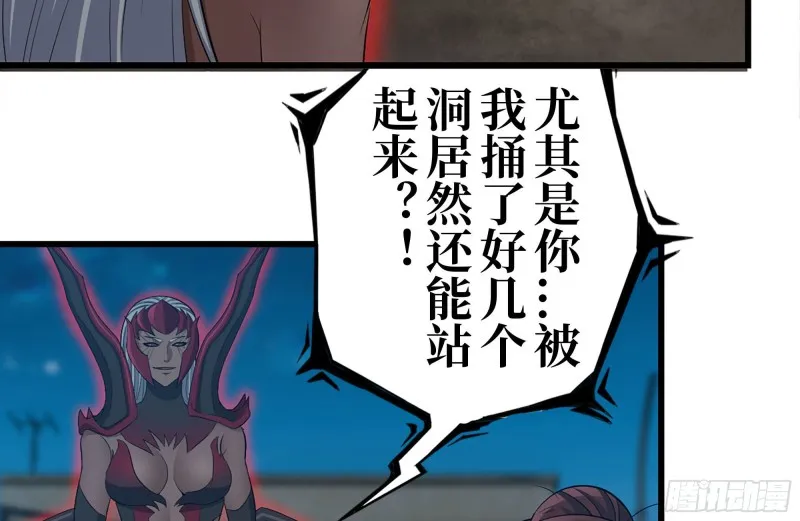 213-伤亡惨重 第81页