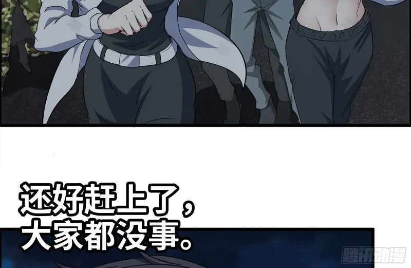 215-诡异 第5页