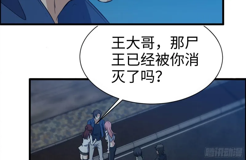 215-诡异 第7页