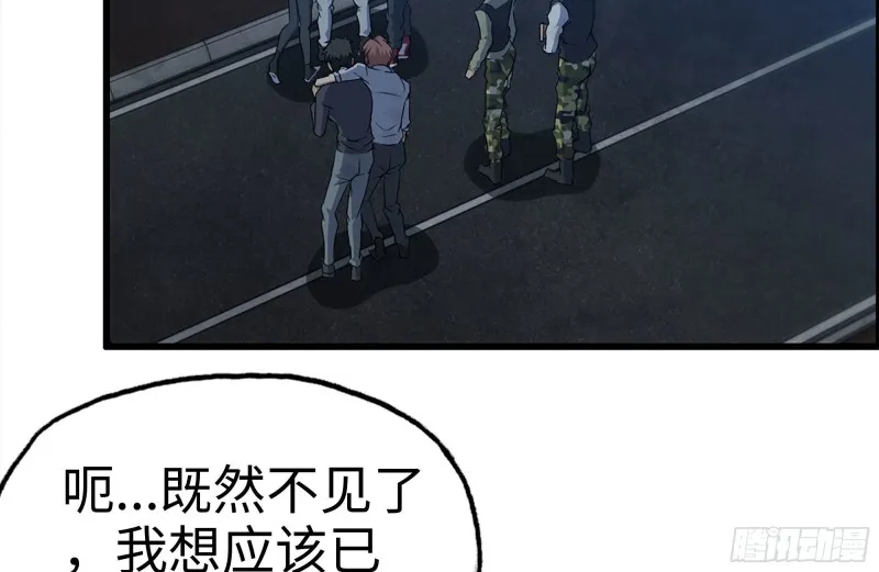 215-诡异 第8页