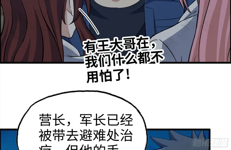 215-诡异 第10页