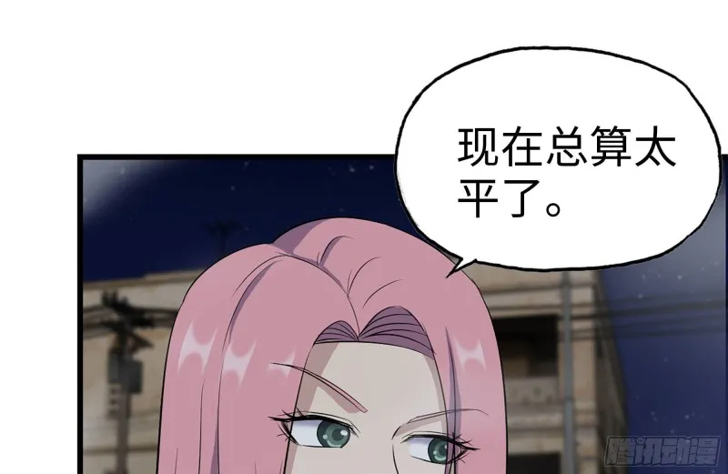 215-诡异 第14页