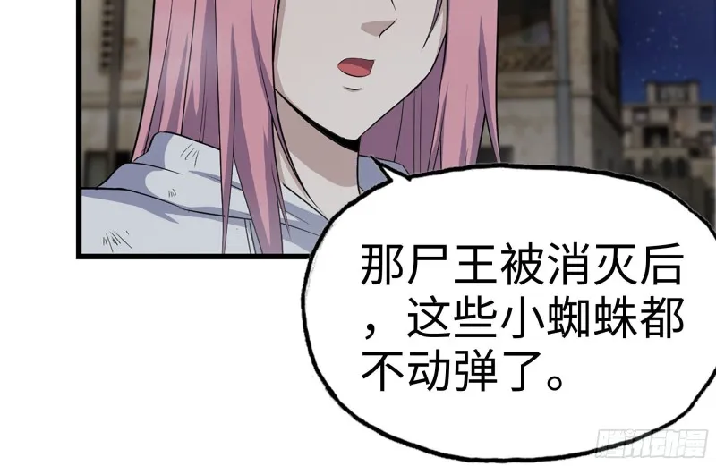 215-诡异 第15页