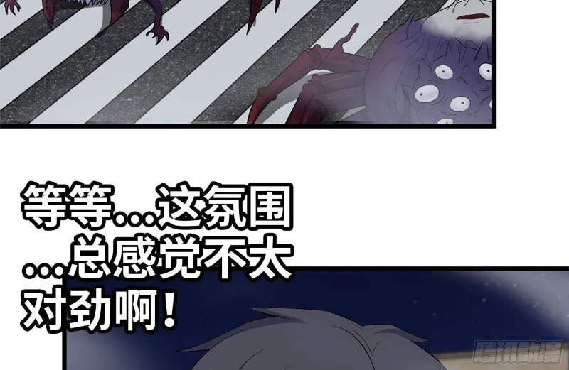 215-诡异 第17页