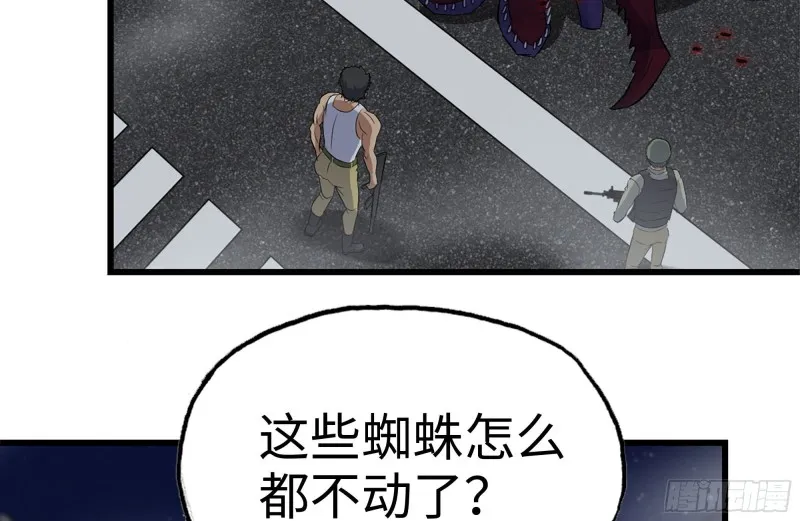215-诡异 第22页