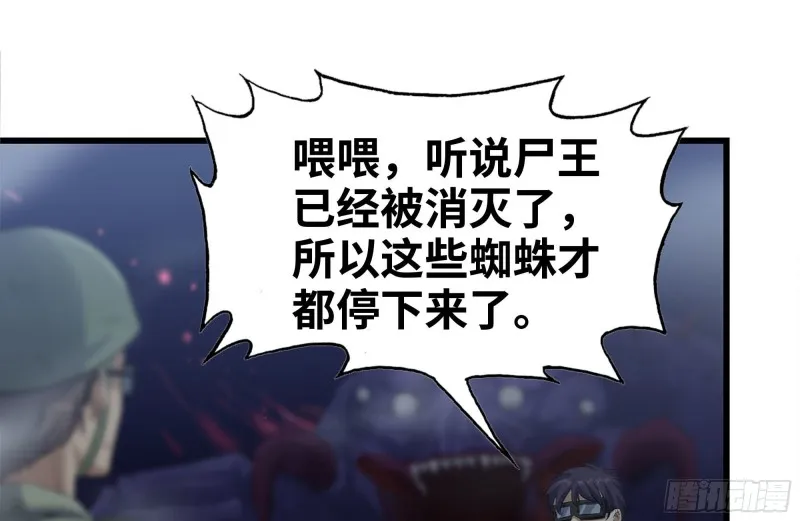 215-诡异 第26页