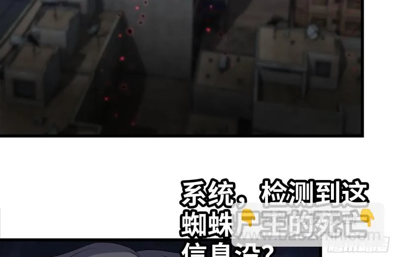 215-诡异 第30页