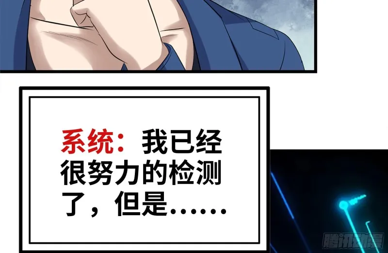 215-诡异 第32页
