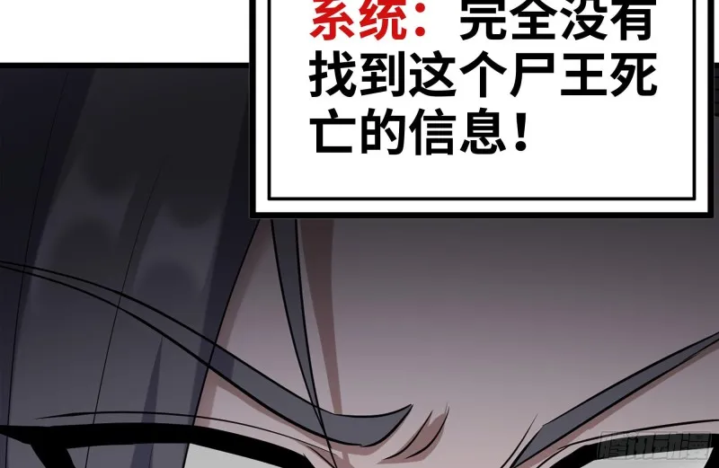 215-诡异 第34页