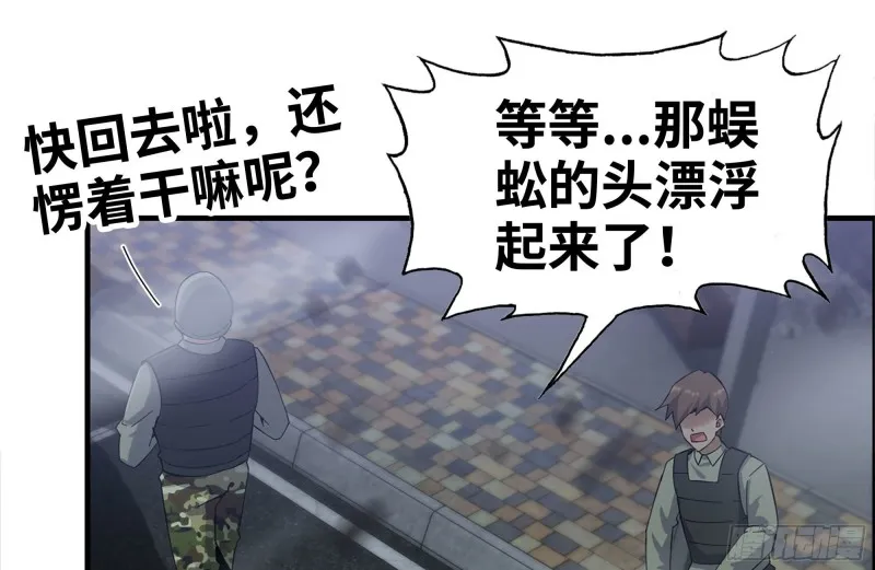 215-诡异 第38页