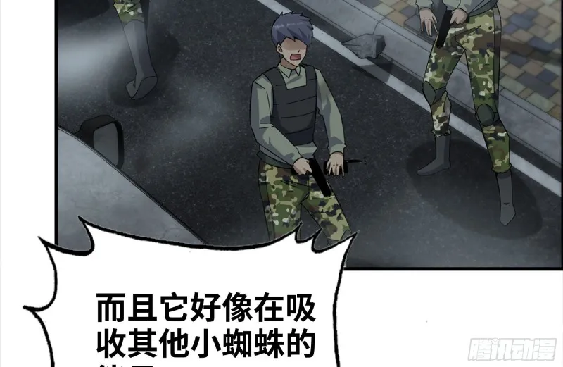 215-诡异 第39页